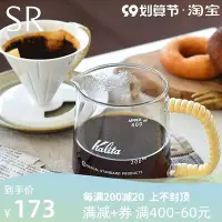 在飛比找Yahoo!奇摩拍賣優惠-日本GSP聯名KALITA燕印復古咖啡分享壺手沖咖啡器具玻璃