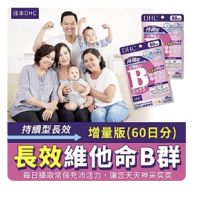 日本 DHC 長效持續型維他命B群 60日份／120粒