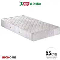 在飛比找蝦皮商城優惠-RICHOME生活家俱 亞特蘭獨立筒床墊-3.5呎【廠商直送