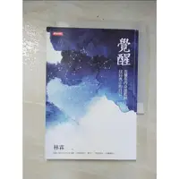 在飛比找蝦皮購物優惠-覺醒_林霖【T7／宗教_CUR】書寶二手書