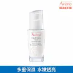 【AVENE 雅漾官方直營】24H全效活泉保濕精華液30ML