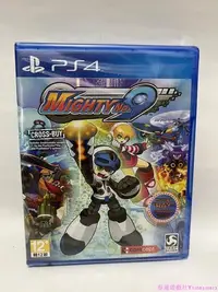 在飛比找Yahoo!奇摩拍賣優惠-PS4/PS5游戲 麥提9號 無敵九號 洛克人Mighty 