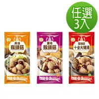 在飛比找momo購物網優惠-【旺意香】猴頭菇養生素食湯品-麻油/薑母/十全(700g*3