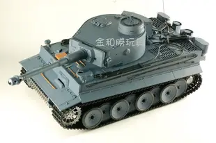 台中.彰化（（金和勝玩具））免運費 1:16 德國 TIGER 1 虎式坦克 聲光冒煙遙控戰車 4113