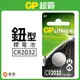 【盈億商行】GP超霸 鈕型鋰電池 水銀電池 手錶電池 相機電池 CR系列 CR2032 DL2032