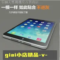 在飛比找Yahoo!奇摩拍賣優惠-澳柯馬百貨-2020年新款ipad8第八代鋼化膜10.2英寸