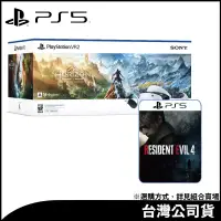 在飛比找博客來優惠-PlayStation®VR2《地平線 山之呼喚》組合包+P