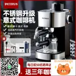 PETRUS/柏翠 PE3180意式咖啡機家用小型迷你商用美式全半自動蒸汽-時尚精品