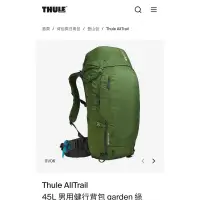 在飛比找蝦皮購物優惠-Thule Alltrail 45L 都樂登山背包