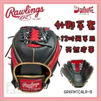 在飛比找樂天市場購物網優惠-【大自在】Rawlings 羅林斯 棒壘手套 外野手套 外野