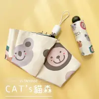 在飛比找蝦皮購物優惠-現貨+預購 無尾熊 晴雨傘❤ CAT's 貓森 ❤ 考拉 黑