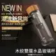 【限量加贈杯套】創意家居 木紋雙層隔熱水晶玻璃杯 500ML / 400ML 高硼矽玻璃瓶 隨身瓶 水壺 水瓶 水杯 隨手杯 泡茶杯 隔熱杯 杯子 附茶隔濾網