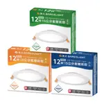 現貨 舞光 LED 索爾 崁燈 12W  15CM LED燈 LED崁燈 平面崁燈 燈具 CNS