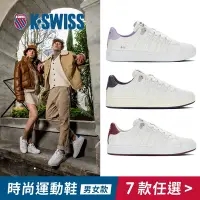 在飛比找Yahoo奇摩購物中心優惠-K-SWISS Lozan II時尚運動鞋 小白鞋-男女-共