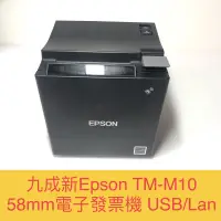 在飛比找蝦皮購物優惠-九成新EPSON TM-M10 行動收據 電子發票 印表機 