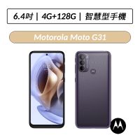 [送五好禮] Motorola moto G31 6.4吋 4G/128G 智慧型手機