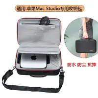 在飛比找蝦皮商城精選優惠-適用蘋果Mac Studio保護套收納包M1臺式電腦主機保護