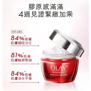 OLAY 歐蕾大紅瓶新生高效緊緻護膚面霜50g /