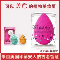 在飛比找Yahoo!奇摩拍賣優惠-新品 美國Beautyblender美妝蛋彩妝蛋化妝海綿水滴