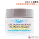 KIEHL'S 契爾氏 亞馬遜白泥淨緻毛孔面膜(14ML)-國際航空版-期效202309 [即期良品]