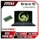 [欣亞] 【16G升級版】MSI Bravo 15 C7VFK-200TW 微星超狂效能電競筆電/R5-7535HS/RTX4060 8G/16GB(8G*2)DDR5/512G PCIe/15.6吋 FHD 144Hz/W11/四區彩色背光電競鍵盤【筆電高興價】