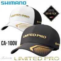 在飛比找蝦皮商城優惠-《SHIMANO》22 CA-100V GORE-TEX 黑