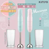 在飛比找PChome24h購物優惠-【KINYO】手持式多功能調理棒/料理棒/攪拌棒 (JC-1