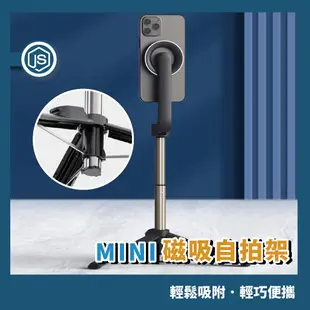 台灣出貨 MINI磁吸自拍桿 自拍神器三腳架 自拍棒 直播支架 磁吸  延長桿 手機之架 自拍桿 雲台 相機 三角自拍架