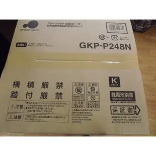 日本帶回的知名品牌【SENGOKU煤油暖爐--GKP-P248N】，國民家庭款