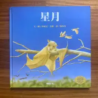 在飛比找Yahoo!奇摩拍賣優惠-【MY便宜二手書/童書】星月│和英文化│珍妮兒·肯儂