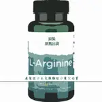 左旋精胺酸 L-ARGININE SWANSON 【大獅子商店】