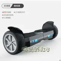 在飛比找樂天市場購物網優惠-KD扭扭車電動平衡車雙輪兒童成人智慧代步車兩輪體感車漂移車M