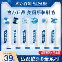 在飛比找ETMall東森購物網優惠-適用OralB/歐樂B博朗電動牙刷頭通用替換D12/D16/