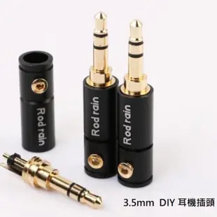 3.5mm 鍍金插頭【川木】全新現貨【P110】3節立體聲 耳機 接頭 帶尾套 DIY