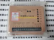 FSK628D diesel generator regulator engine speed control electronic governor