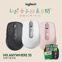 在飛比找PChome精選優惠-羅技 MX Anywhere 3S 無線行動滑鼠 - 石墨灰