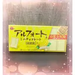 日本BOURBON香蕉巧克力帆船餅