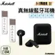 【野道家】Marshall Minor III 真無線藍牙耳機 IPX4防水 〈台灣公司貨〉