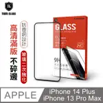 T.G IPHONE 14 PLUS/13 PRO MAX 6.7吋 守護者LITE 高清滿版鋼化膜手機保護貼(防爆防指紋)