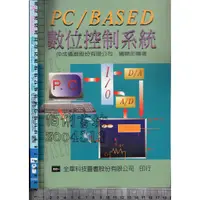 在飛比找蝦皮購物優惠-5佰俐J 民國90年2月初版三刷《PC/BASED 數位控制