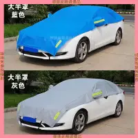 在飛比找蝦皮商城精選優惠-珊珊汽車車罩 車罩 汽車半罩 車套 車衣 鋁膜車衣 休旅車罩