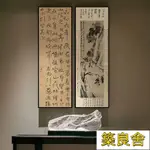 附發票 【精選裝飾畫 免運包稅】八大山人書法蘭亭序中式書房玄關過道走廊裝飾掛畫中國風茶樓壁畫 橫幅掛畫 牆壁裝飾ZZ0708