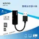 KINYO 耐嘉 KCR-119 / KCR-219 雙槽迷你讀卡機 多功能 Micro SD TF 讀卡器 記憶卡讀卡器 USB讀卡器 手機 相機 平板 筆電 電腦