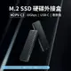 現貨專用NVMe M.2 台灣現貨 Kamera M2PV-C3 M.2 SSD 10Gbps硬碟外接盒 隨身外接硬