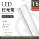 【光譜照明】LED 日光燈 <4尺T5 100珠> 20W 85-265V (白/暖/4000K) 燈管 2835貼片