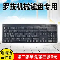 在飛比找Yahoo!奇摩拍賣優惠-羅技G610 G310 G810 G910台式機械鍵盤G21