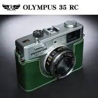 在飛比找Yahoo!奇摩拍賣優惠-小馨小舖【TP 適用於 Olympus 35RC 真皮相機底