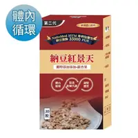 在飛比找momo購物網優惠-【薇爾艾伯】納豆紅景天第二代-含納豆激脢17500FU-1入