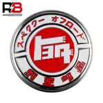 JDM TEQ JAF 風格前格柵金屬徽章日本標誌貼花適用於豐田