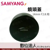 在飛比找Yahoo!奇摩拍賣優惠-【數位達人】 原廠 Samyang 三陽〔鏡頭蓋〕 for 